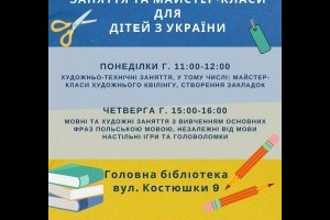 новини: заняття для дітей з України